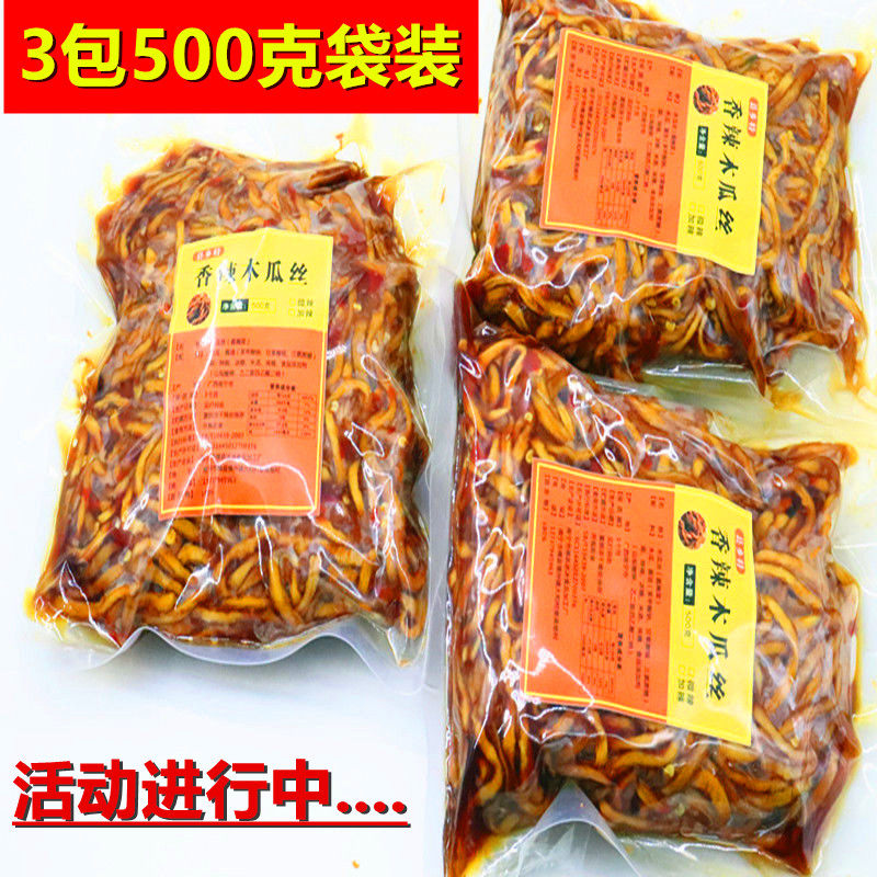 3包500克袋装香辣脆爽口木瓜丝酱菜干条广西横县特产新鲜下饭开胃,零食/坚果/特产,木瓜,淘宝优惠券,粉丝福利购,淘宝优惠卷