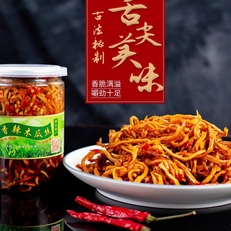 木瓜丝干丁条酱菜什锦新鲜下饭开胃菜香脆辣爽口广西南宁横县特产