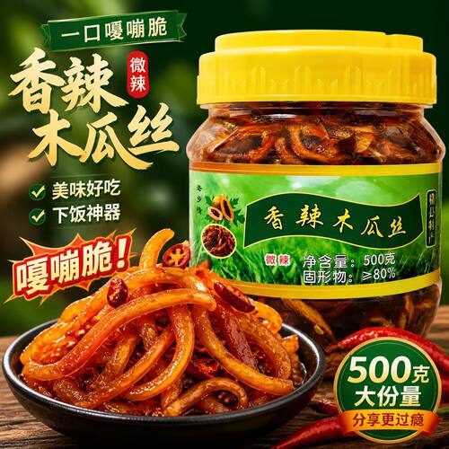 2瓶木瓜干条香脆爽口下饭开胃