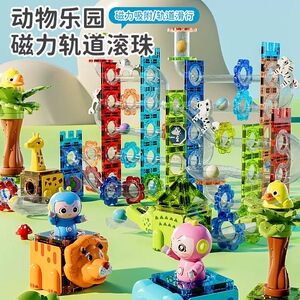 益智儿童磁力片玩具帝格磁铁彩窗管道滚珠磁性场景积木轨道拼装