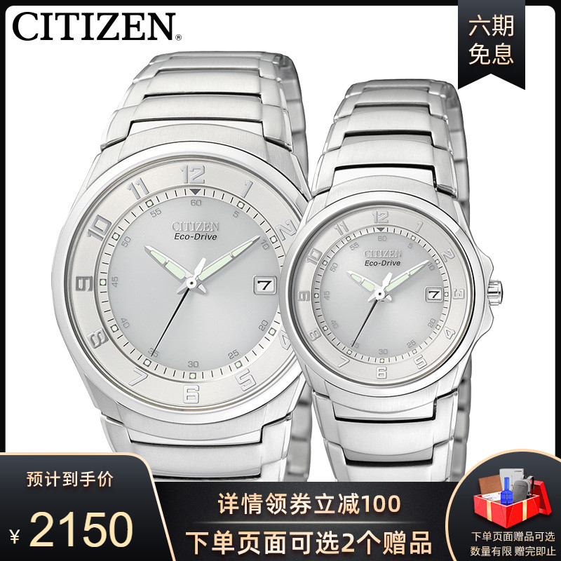 【专柜】CITIZEN西铁城光动能情侣表防水时尚休闲手表BM6650-53A