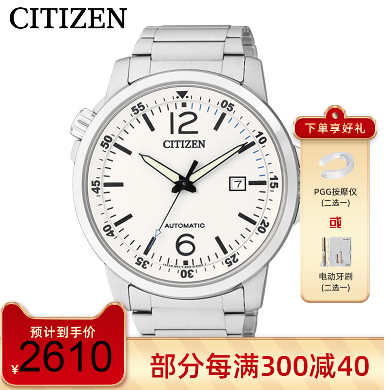 西铁城机械手表全自动防水时尚潮流男士手表nj0070