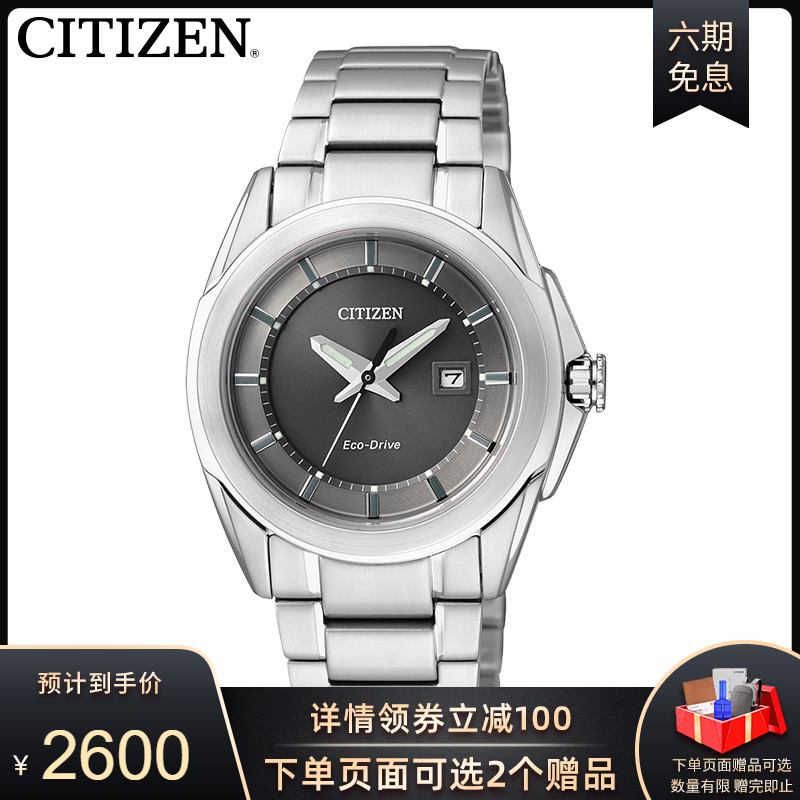 【专柜直发】西铁城citizen手表女简约时尚防水光动能手表EW1511