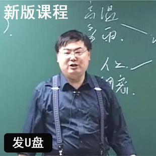 安迎高中地理教程视频网课教学自学必修选修高三高考总复习精华版