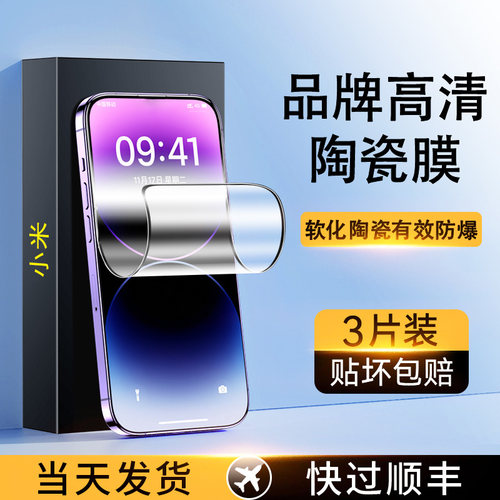 适用红米k70钢化膜k60陶