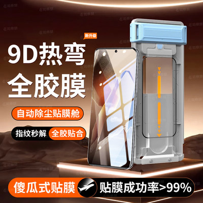 适用一加13钢化膜全胶1+A