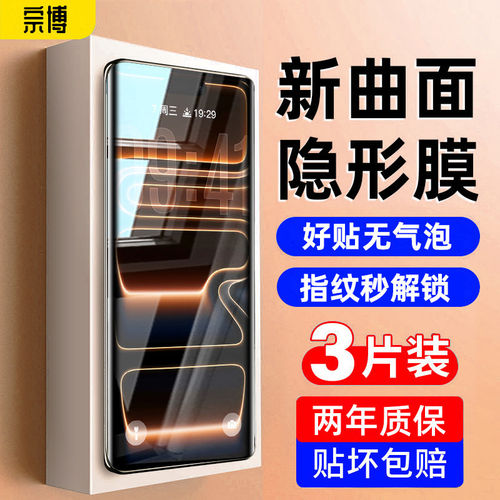适用【隐形膜】oa2pro手