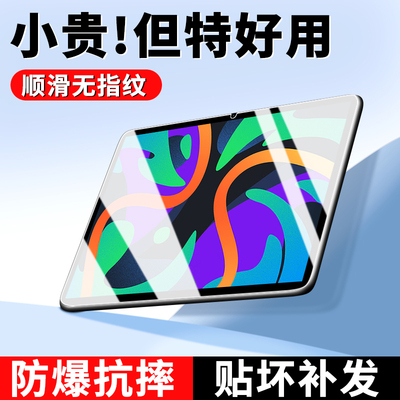 适用联想小新Pad2024钢化