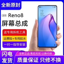 适用oppo reno8屏幕总成原装带框Reno8pro手机内外显示液晶PGBM10