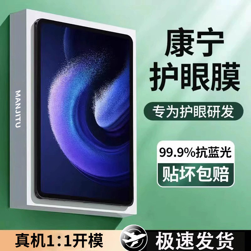 适用【康宁玻璃】小米平