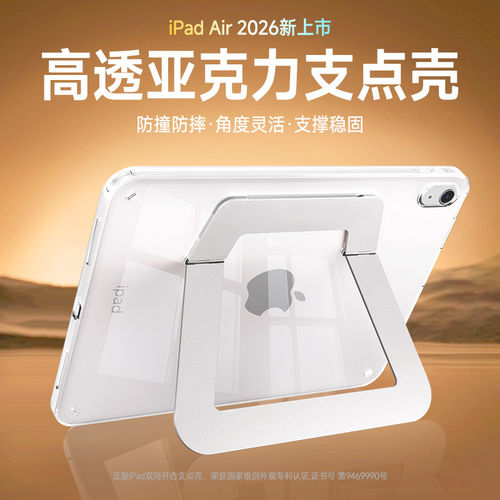 适用苹果iPad保护套Air11