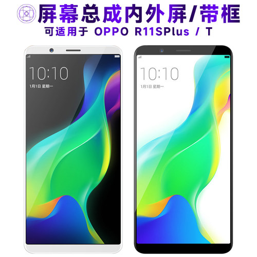 适用屏幕可Or11splu总成