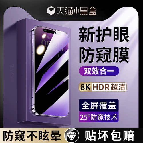适用苹果16promax钢化膜i