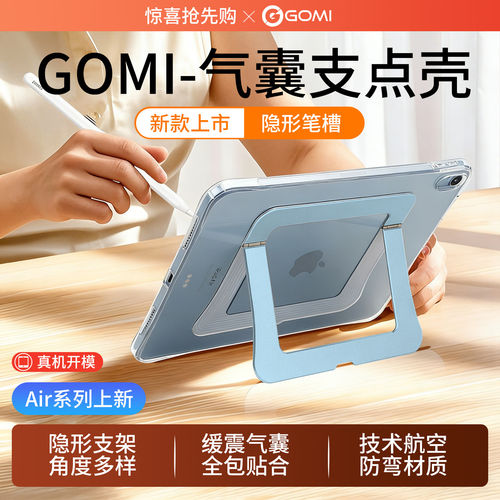 适用ipad11保护壳mini7新