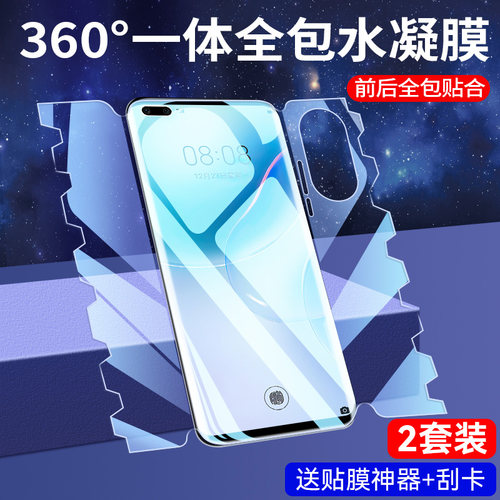 适用华为nova8手机膜note