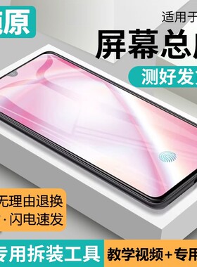 适用vivo x23屏幕总成原装带框X23幻彩版手机屏内外液晶屏V1809A