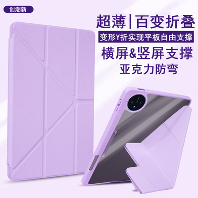 适用vivopad3保护套ro带