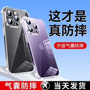 适用苹果15手机壳iphone13透明pro镜头全包14promax硅胶红米/华为保护套ip11/xs/max男士小米12软mx四角防摔