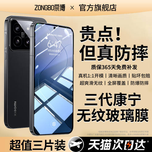 适用小米14钢化膜mi手机