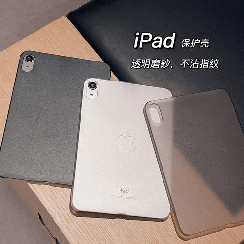 适用2021新ipadmini6外
