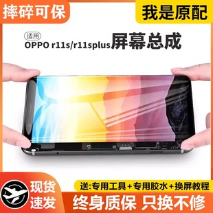 适用oppo r11splus屏幕总成r11plus手机内外屏r11pluskt液晶t显示