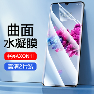 适用中兴AXON50Ultra水凝膜自动修复30Pro钢化不碎边软膜40Ultra曲面全屏手机膜30高清防摔蓝光护眼保护膜