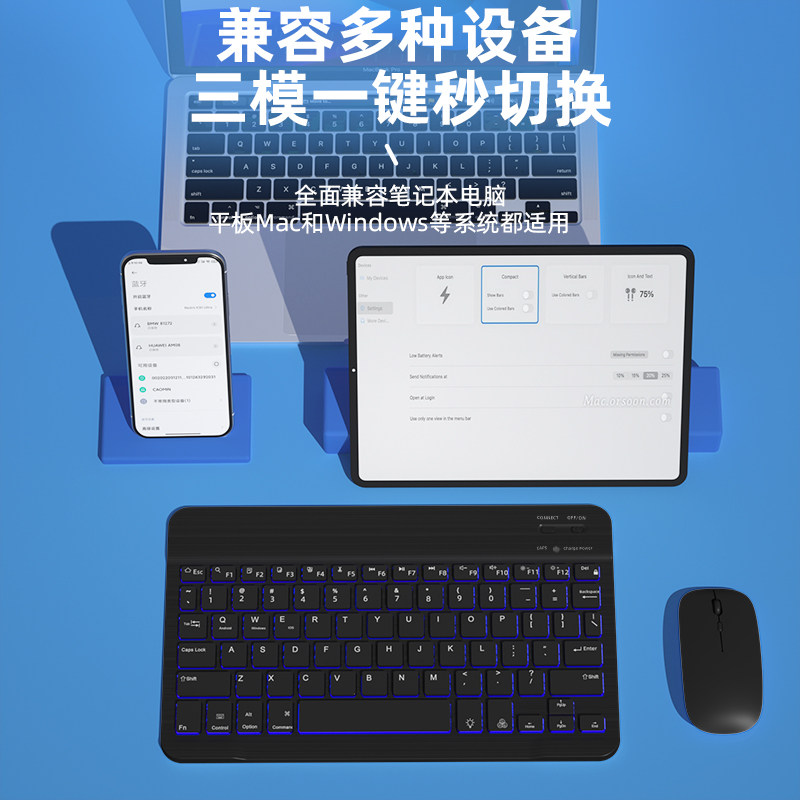 适用轻薄ipad键盘10无线