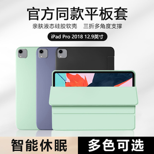 适用iPadPro12.9英寸平板保护套苹果2018版ipada1876硅胶2020/21/22/24款11寸三折保护软壳防摔三代磁吸轻薄