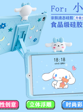 适用 小米平板4保护套8寸小米4plus电脑保护壳10寸小米平板5全包防摔mipad5第四代5pro矽胶软壳11寸儿童卡通