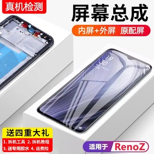 帶框Reno Z手機屏內外觸摸液晶屏全新 renoz屏幕總成原裝 適用oppo