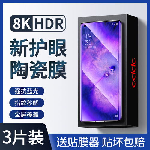 适用ofindx5pro手机膜3全