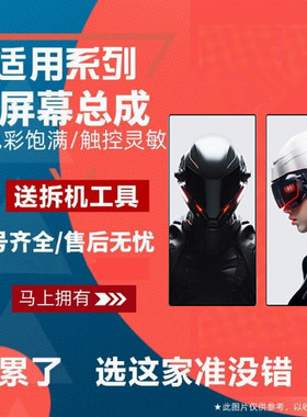 适用努比亚Z60U 红魔9PRO ＋ 红魔9SPRO＋屏幕总成液晶显示内外屏