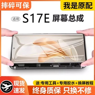 适用vivo 带框S17t手机内外液晶显示曲面V2285A s17e屏幕总成原装