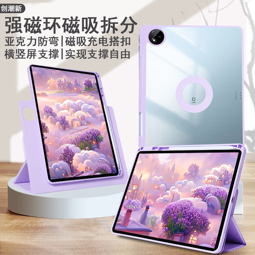 适用vivopad3保护套ro带