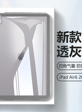 适用ipadair2024平板保护套壳air6/7代11寸小胖妞苹果iPadAir2024/2025款13寸a2902透明气囊壳硅胶全包加厚