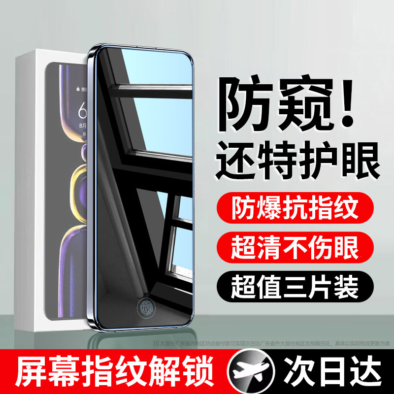 适用【指纹秒解锁】红米k