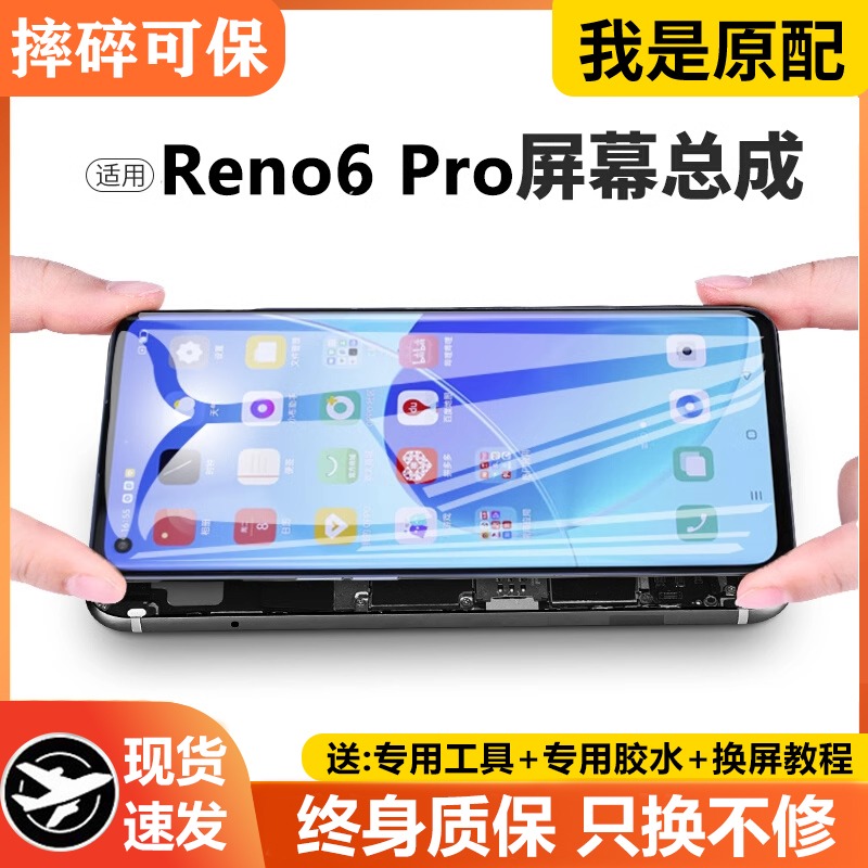 适用oreno6屏幕总成原装