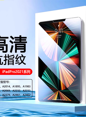适用BOORCAiPadPro12.9寸钢化膜2021版苹果ipada2378平板五代11寸a2461保护膜a2379高清a2462屏幕贴膜护眼