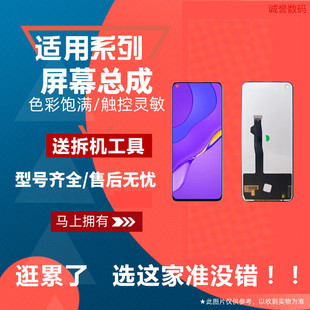 适用华为魔术2 荣耀30 magic2 nova5pro nova7液晶显示内屏幕总成