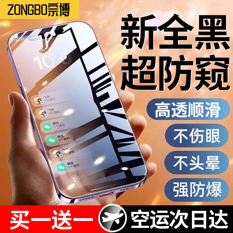 适用【全黑防窥】华为畅