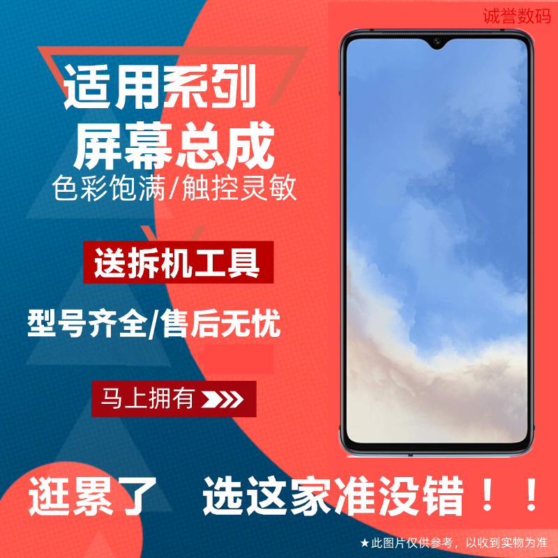 适用CY一加77T屏幕总成