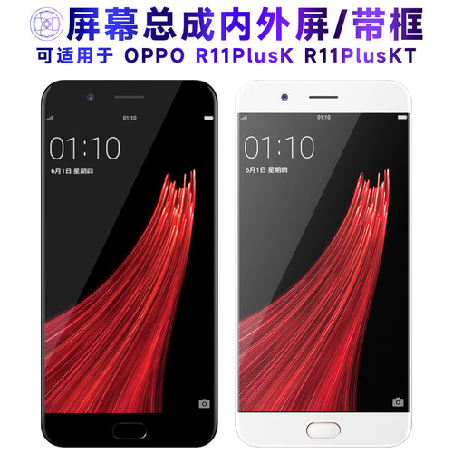适用屏幕可Or11plusk总