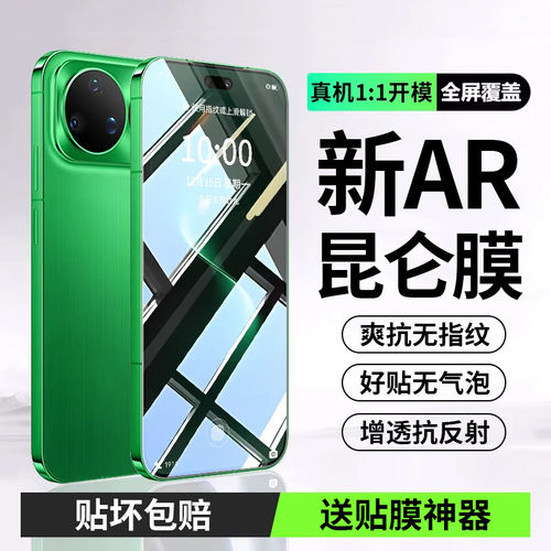 适用华为nova15pro钢化膜