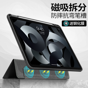 2022款ipad保护套air5磁吸10拆分2021ipadpro壳2020带笔槽mini6苹果11寸平板3防弯10.2全包4透明9代8黑色2019