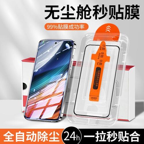 适用红米Note系列无尘仓