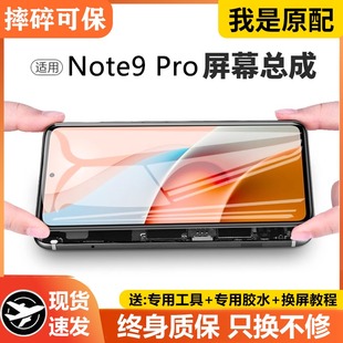 帶框note9手機內(nèi)外屏s觸摸液晶顯示 適用紅米note9pro屏幕總成原裝