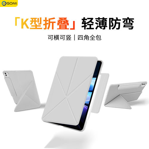 适用iqoopad5pro保护套13