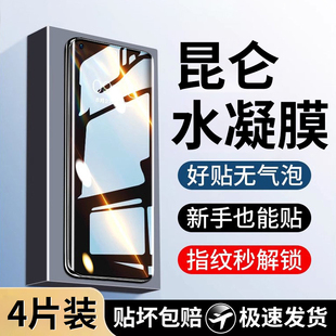 适用三星note20钢化膜note20ultra水凝膜Galaxy的新款手机膜uitra全屏覆盖蓝光noto全包边防爆高清保护软贴膜