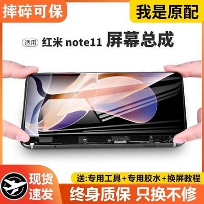 适用红米notepro+屏幕总