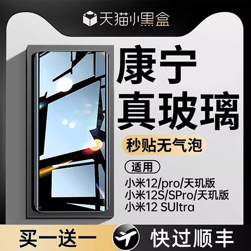 适用【康宁真玻璃】小米1